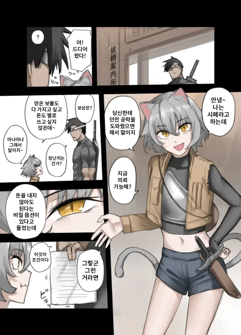 Manga Page 3