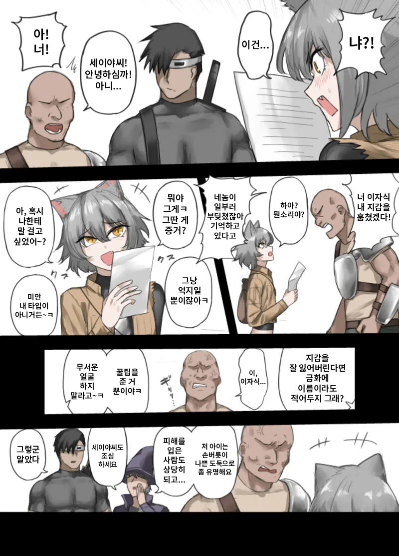 Manga Page 4