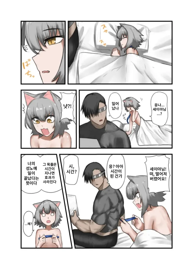 Manga Page 32