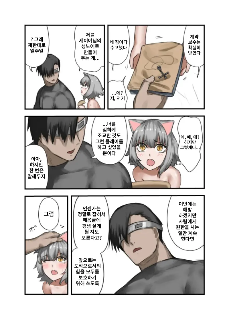 Manga Page 33