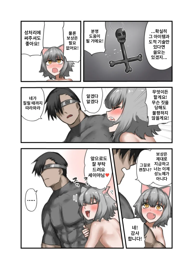 Manga Page 35