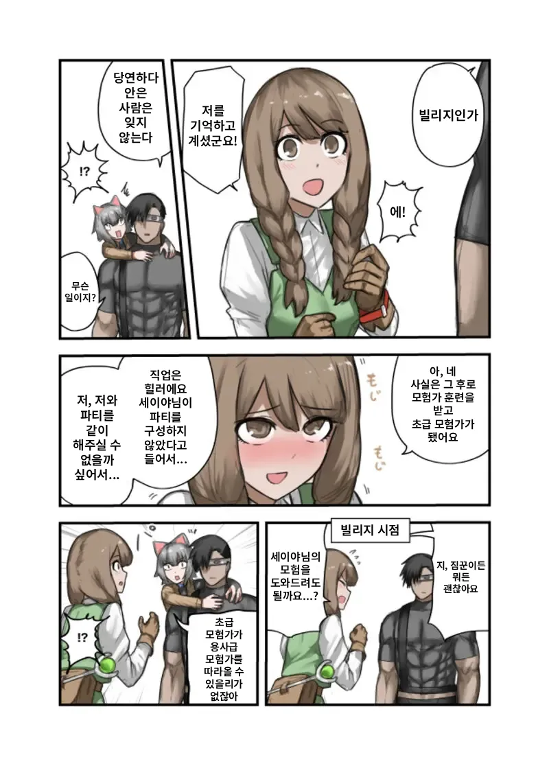 Manga Page 37