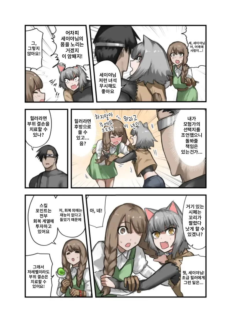 Manga Page 38