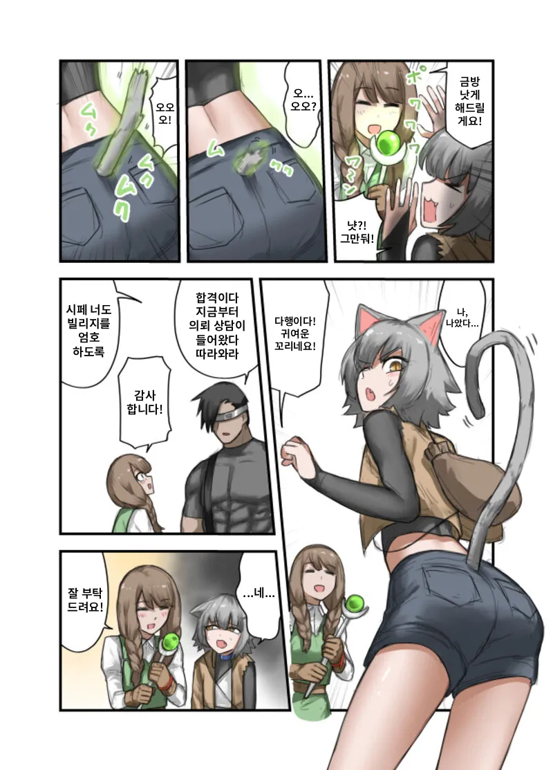 Manga Page 39
