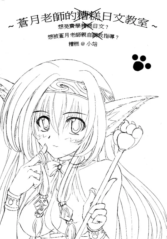 Manga Page 53