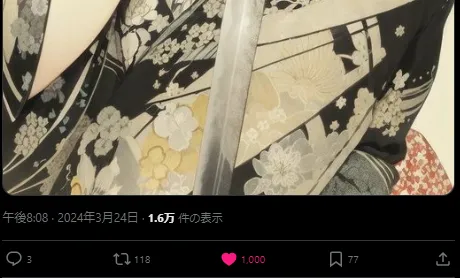 Manga Page 1080