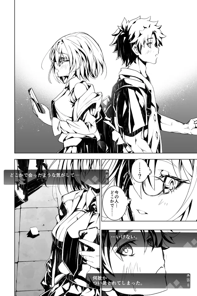 Manga Page 4