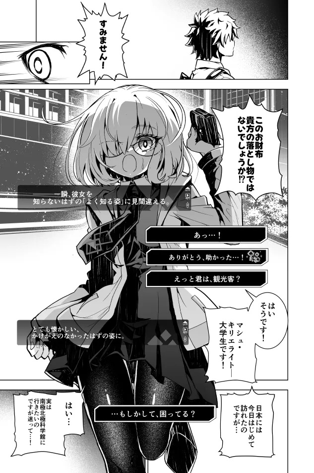 Manga Page 5