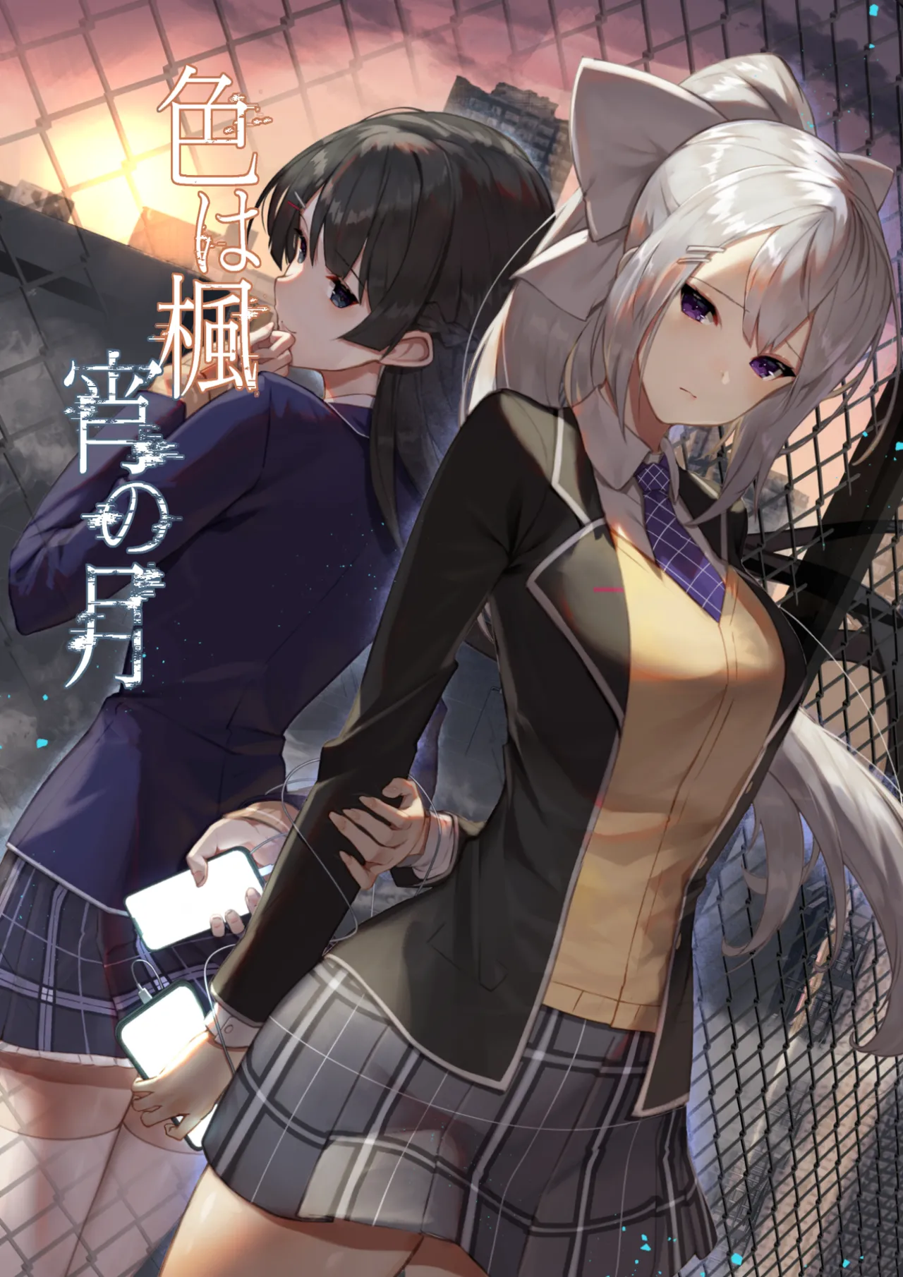 Manga Page 547