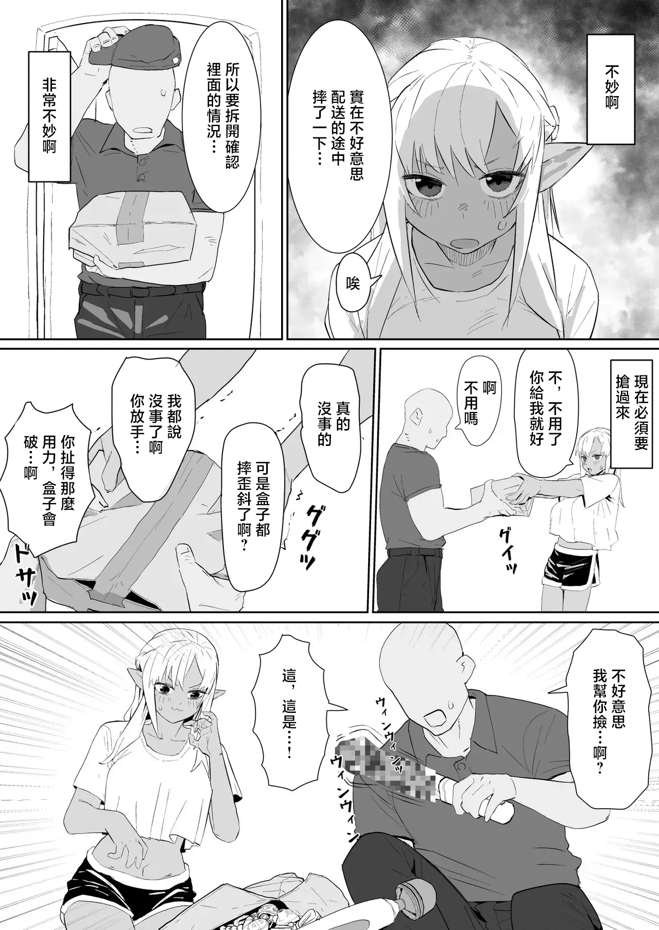 Manga Page 1