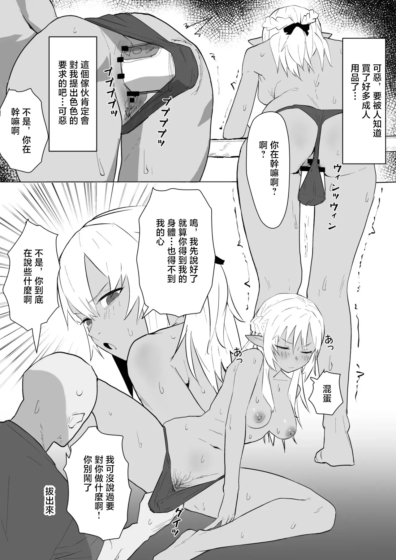 Manga Page 2