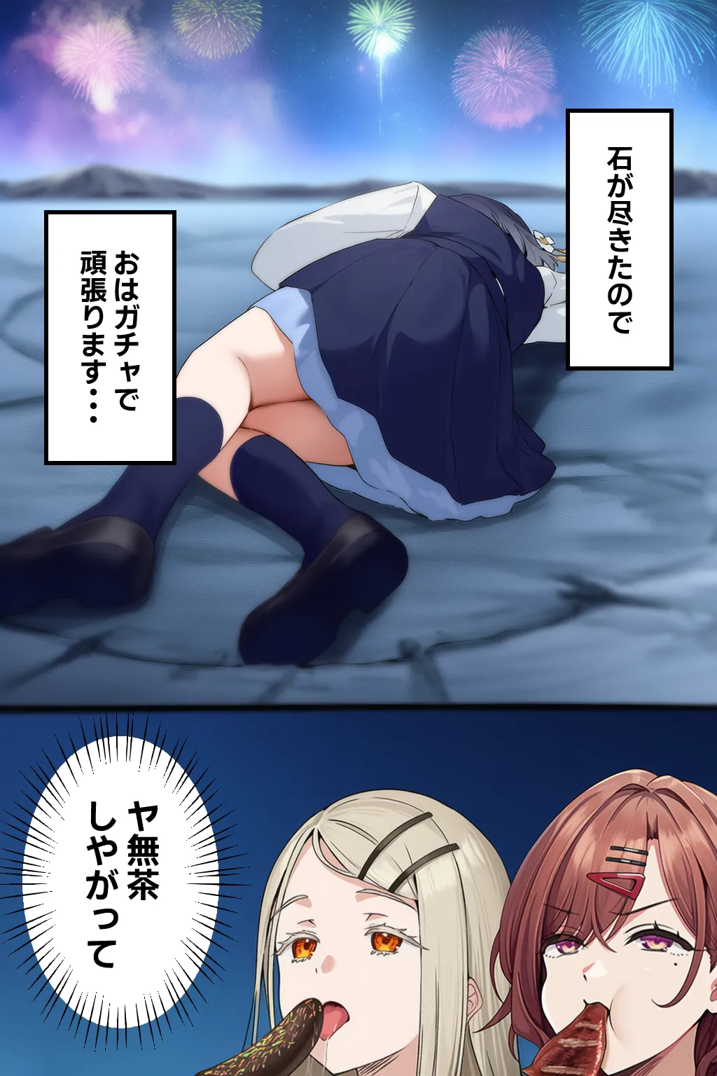 Manga Page 74