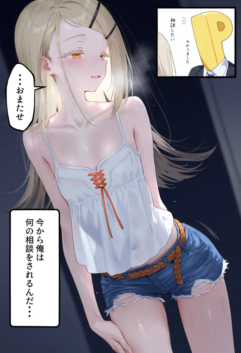 Manga Page 243