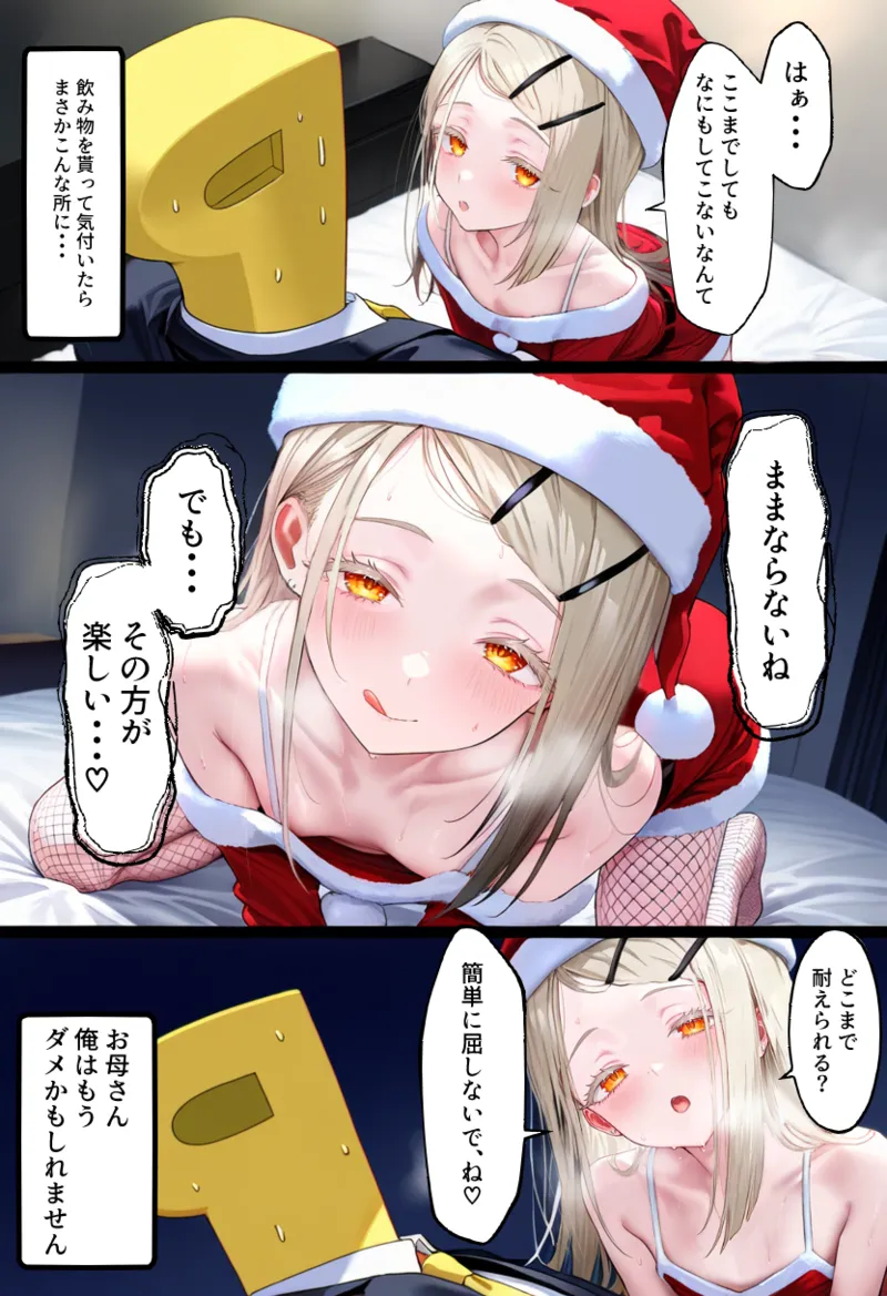 Manga Page 245