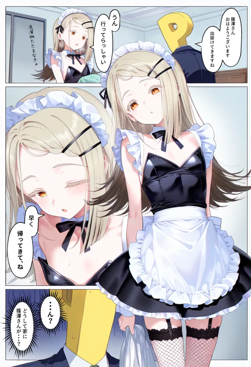 Manga Page 249