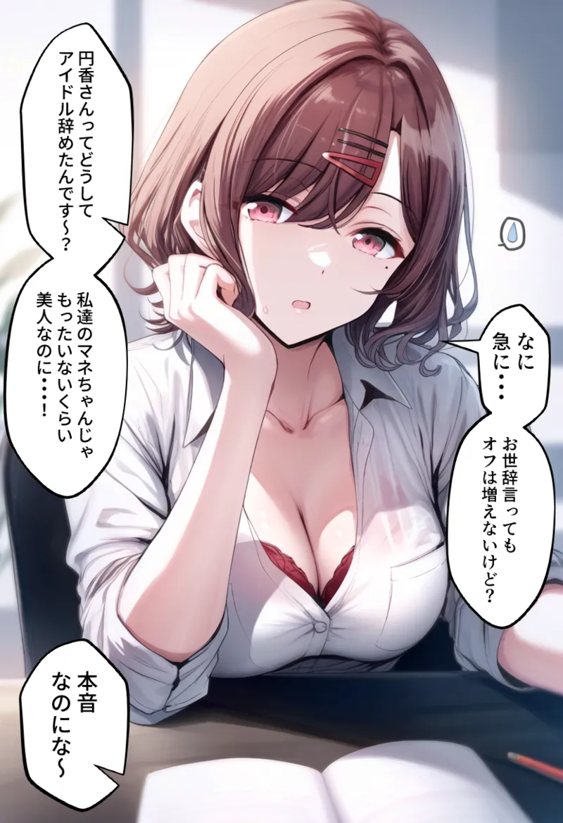 Manga Page 365