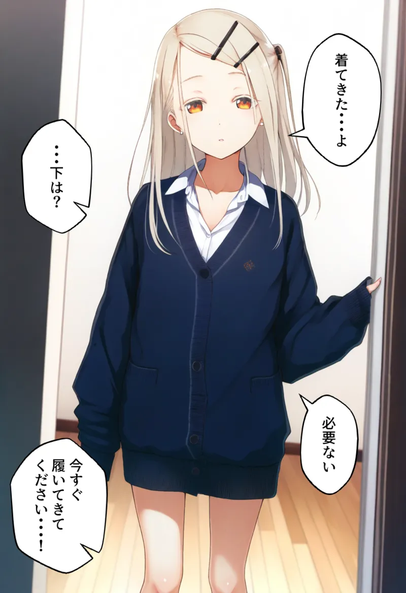 Manga Page 393