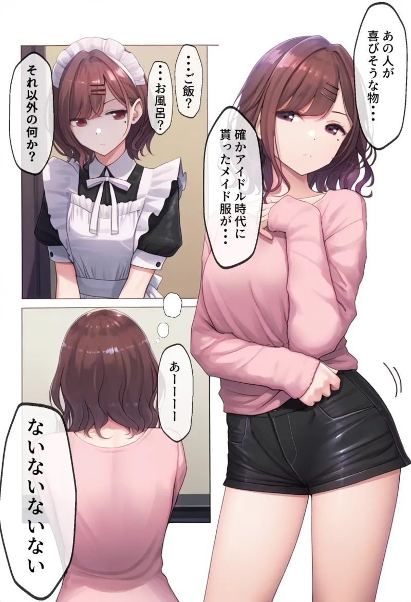 Manga Page 507