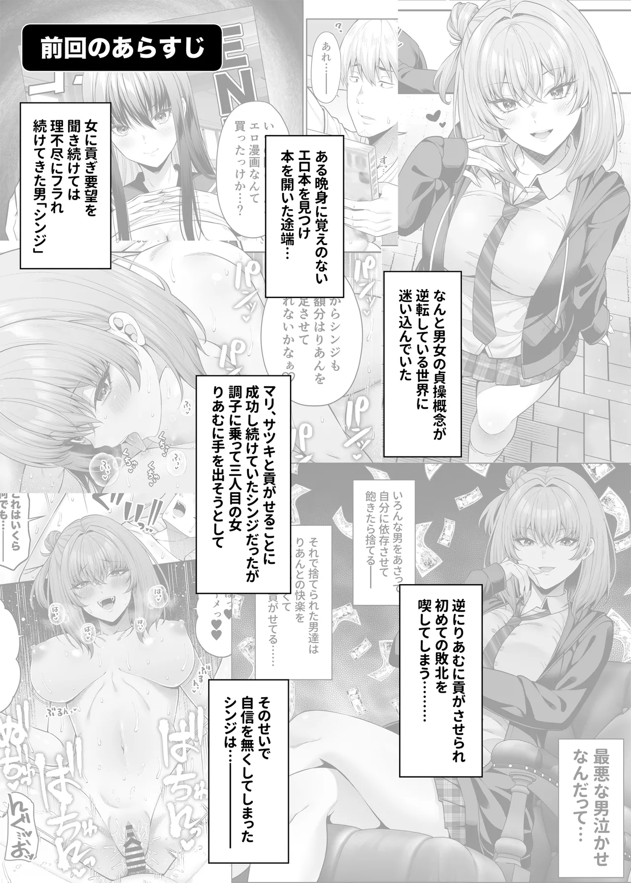 Manga Page 2
