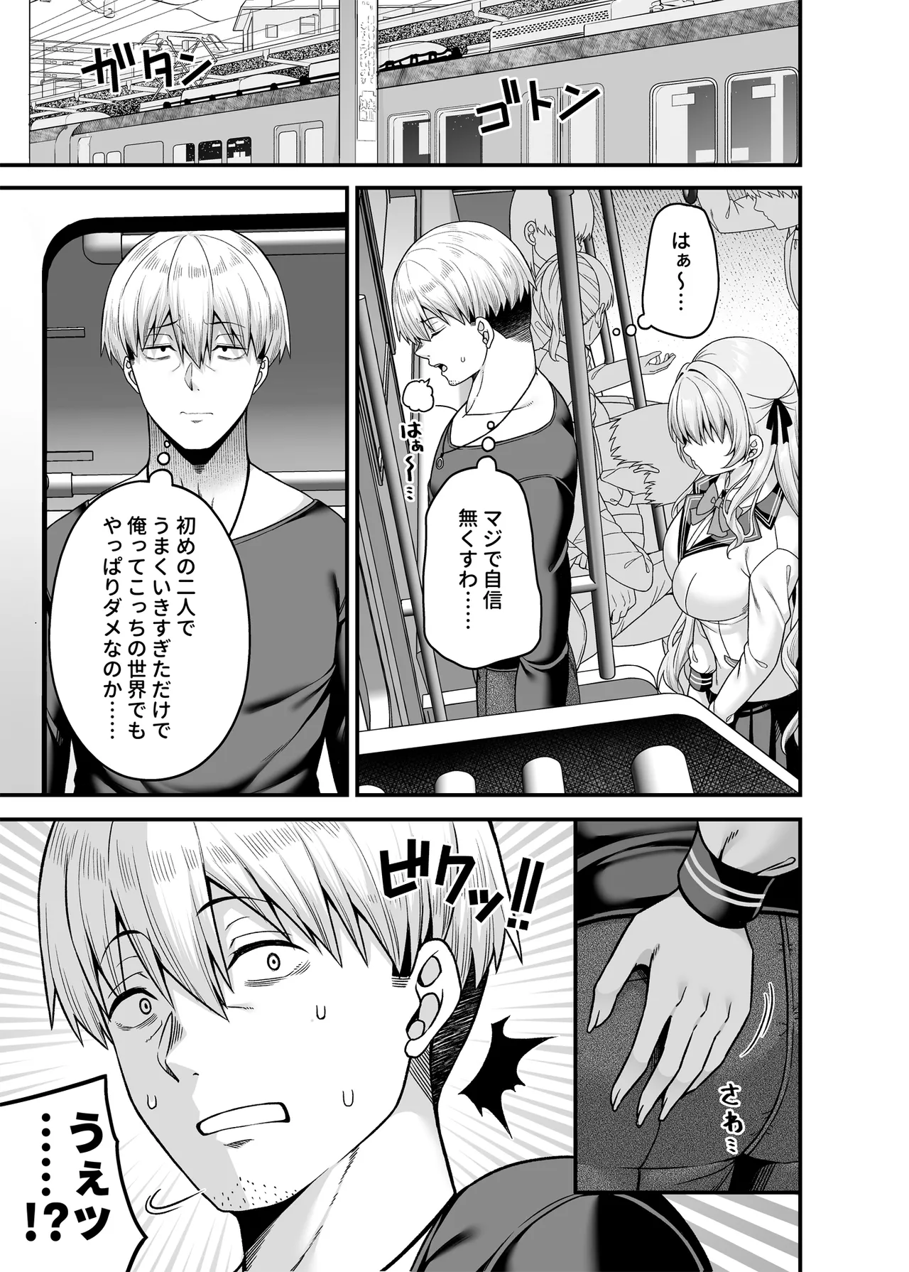 Manga Page 4