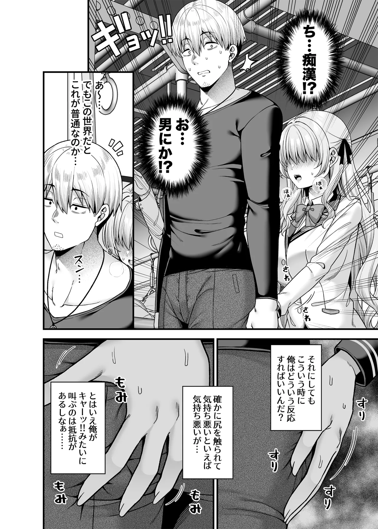 Manga Page 5