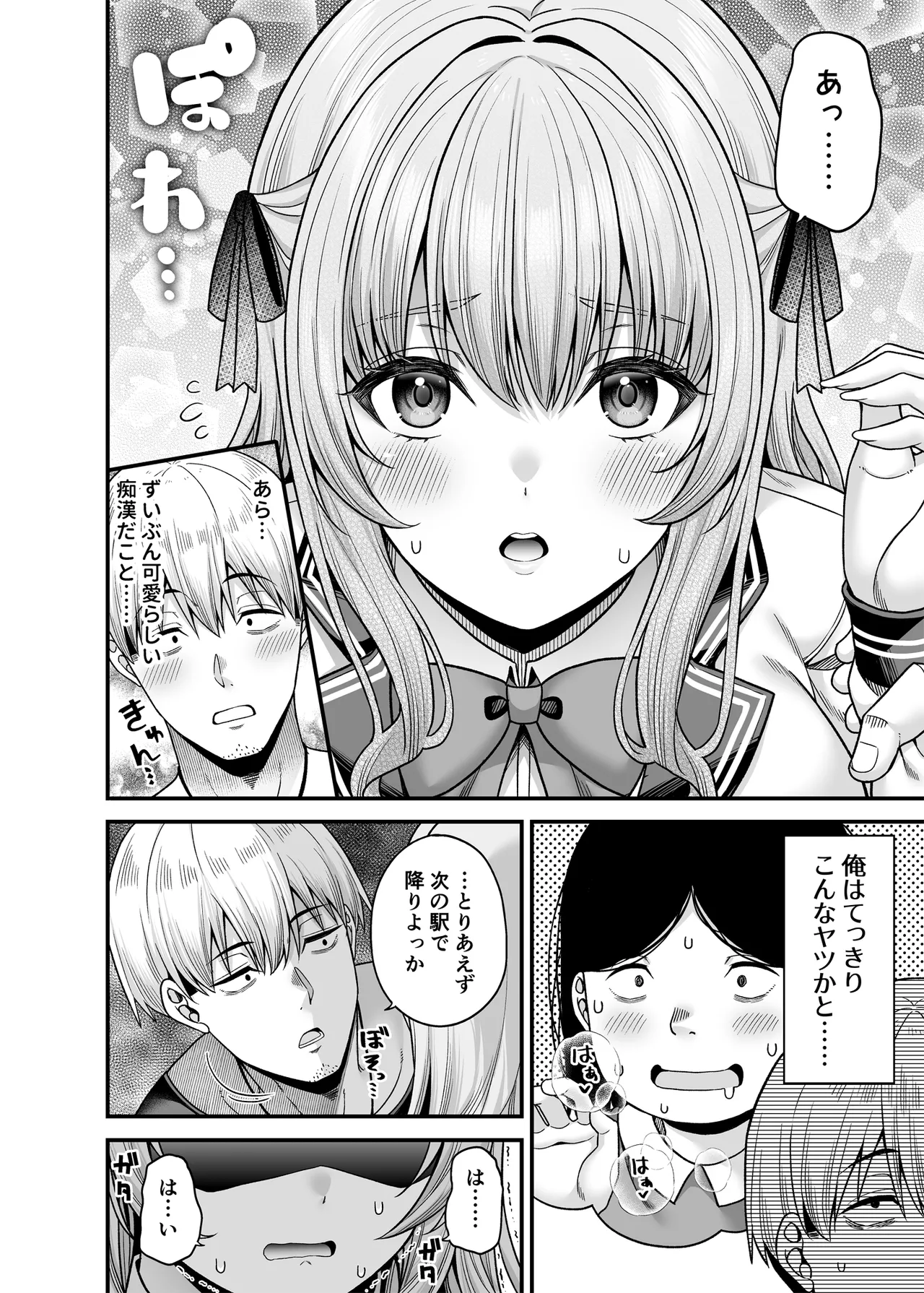 Manga Page 7