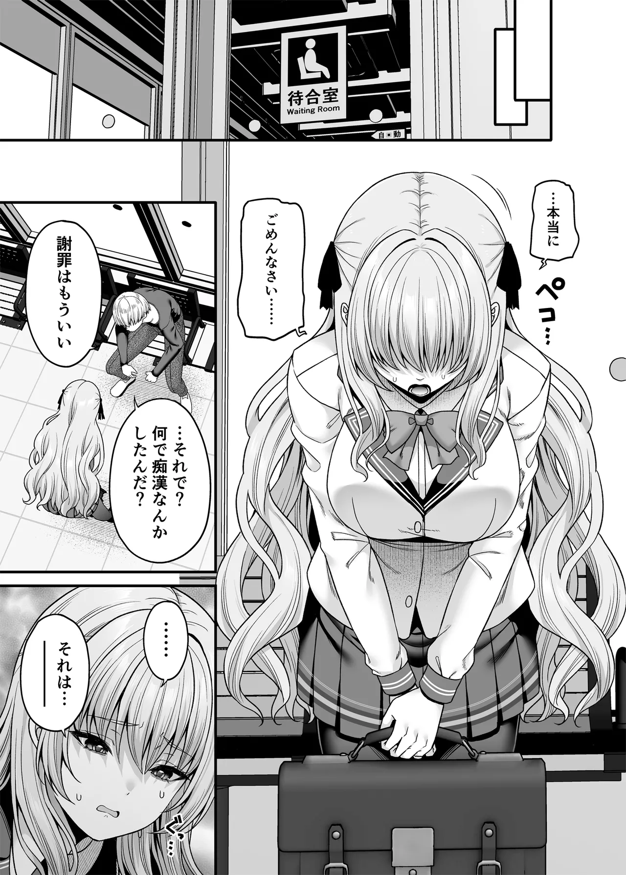 Manga Page 8