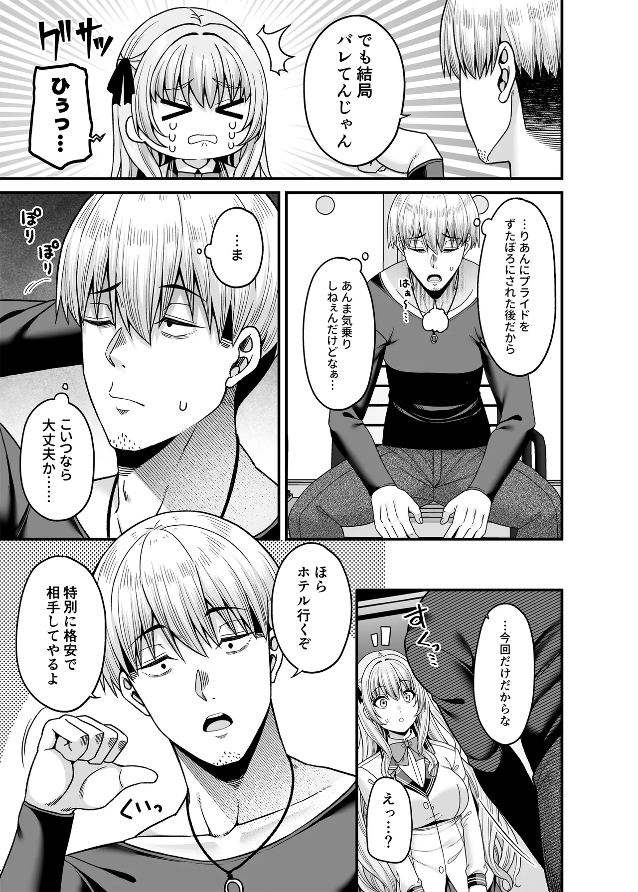 Manga Page 10
