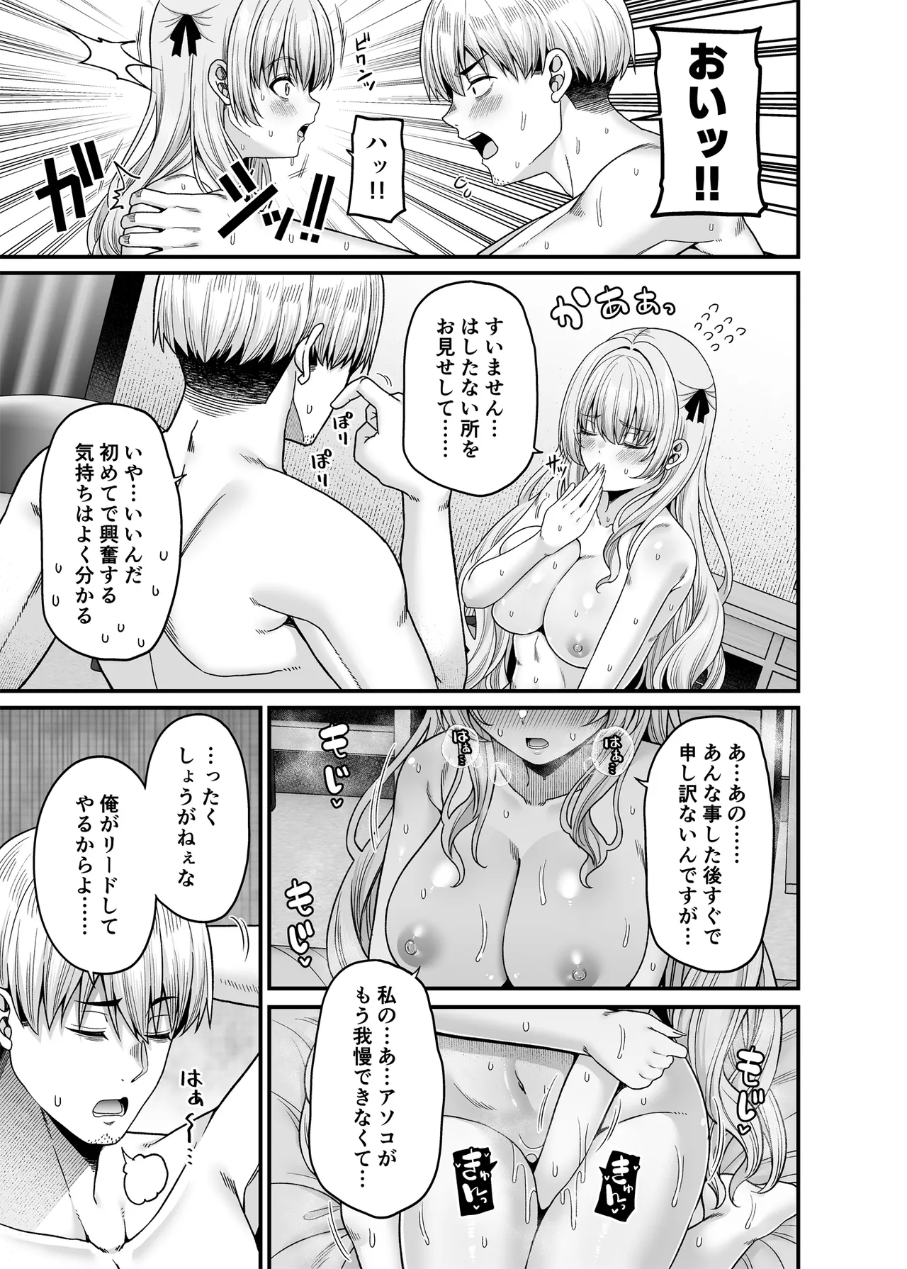 Manga Page 14
