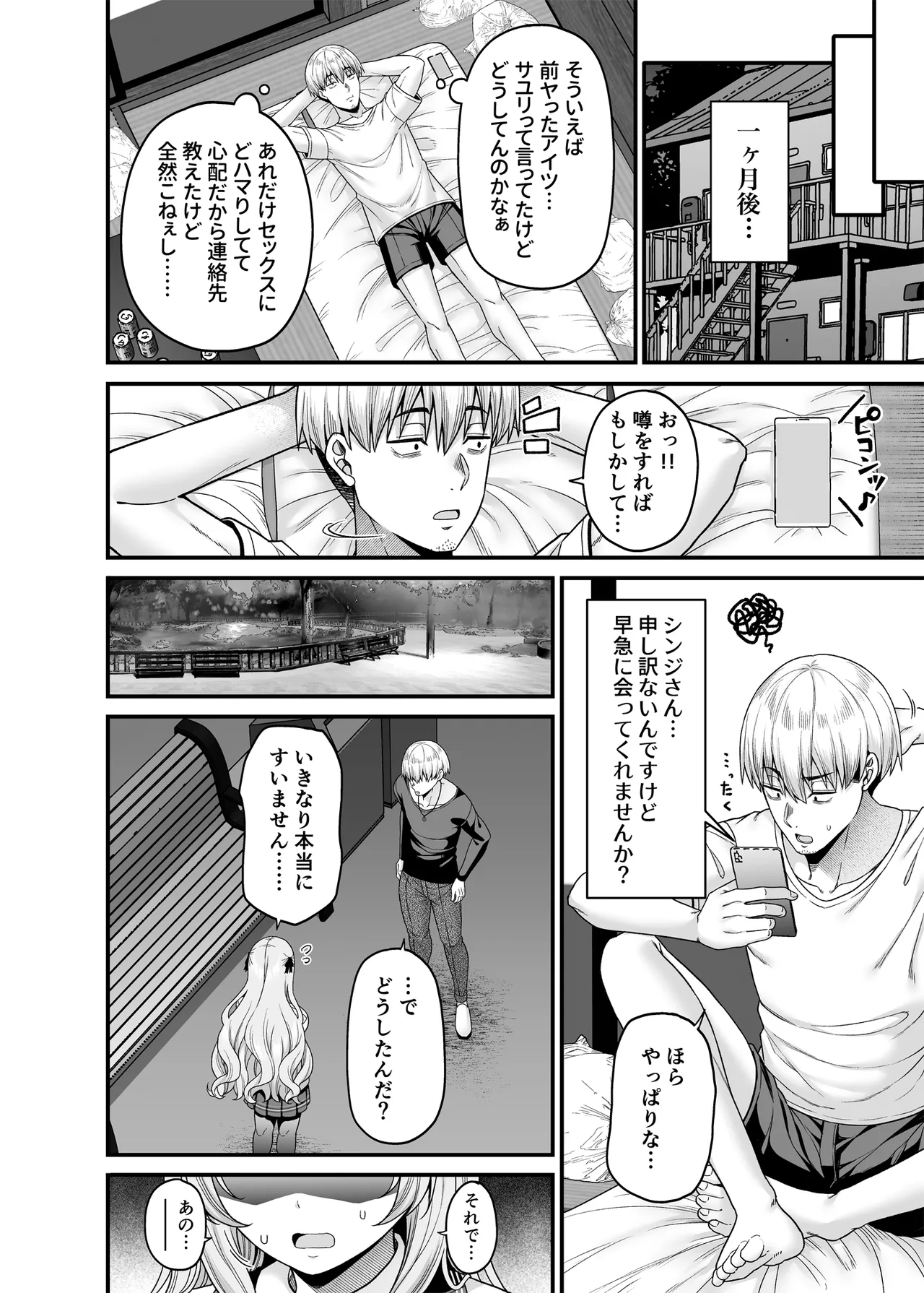 Manga Page 21