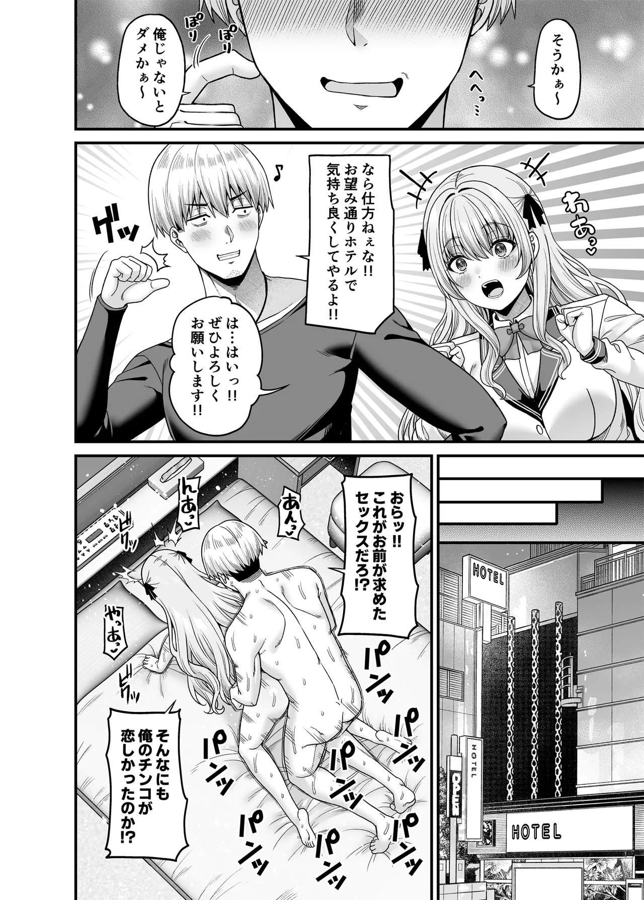 Manga Page 23