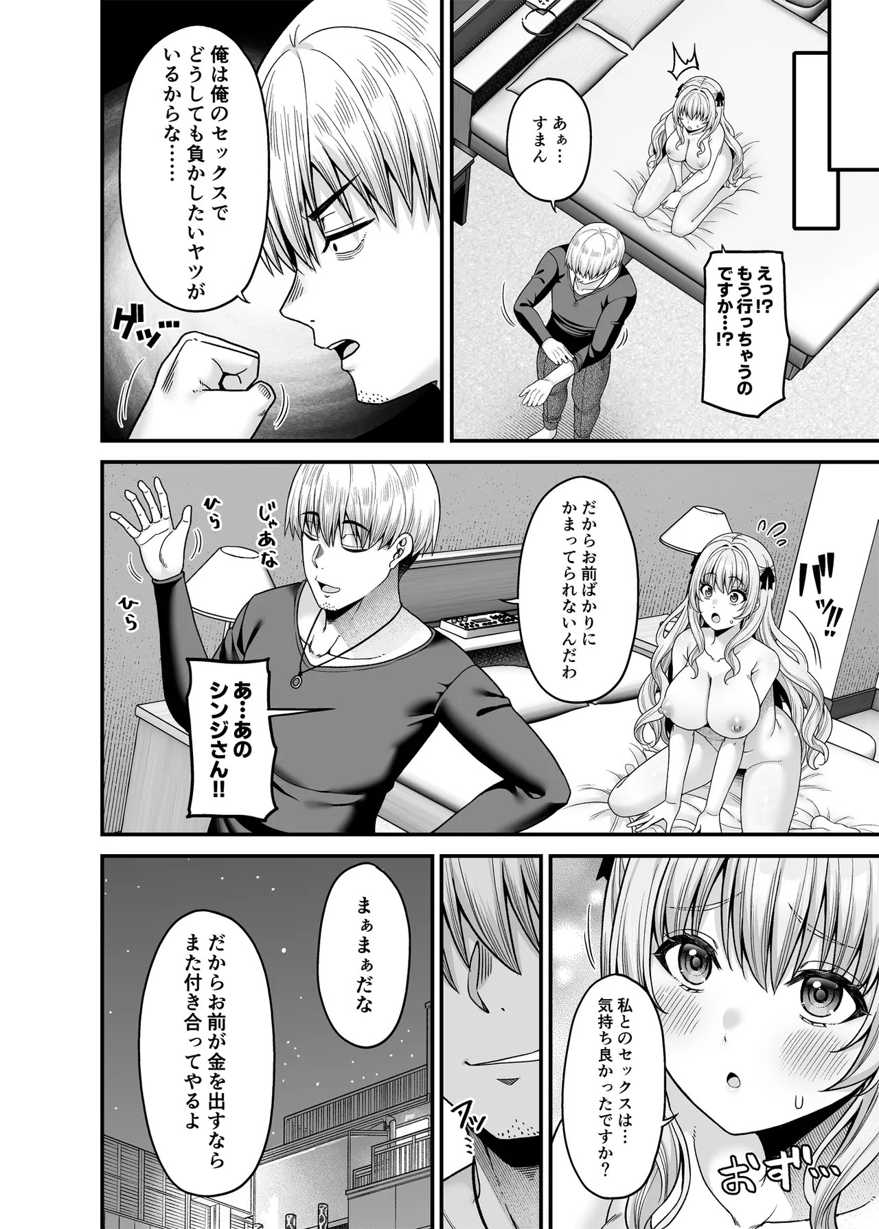 Manga Page 29