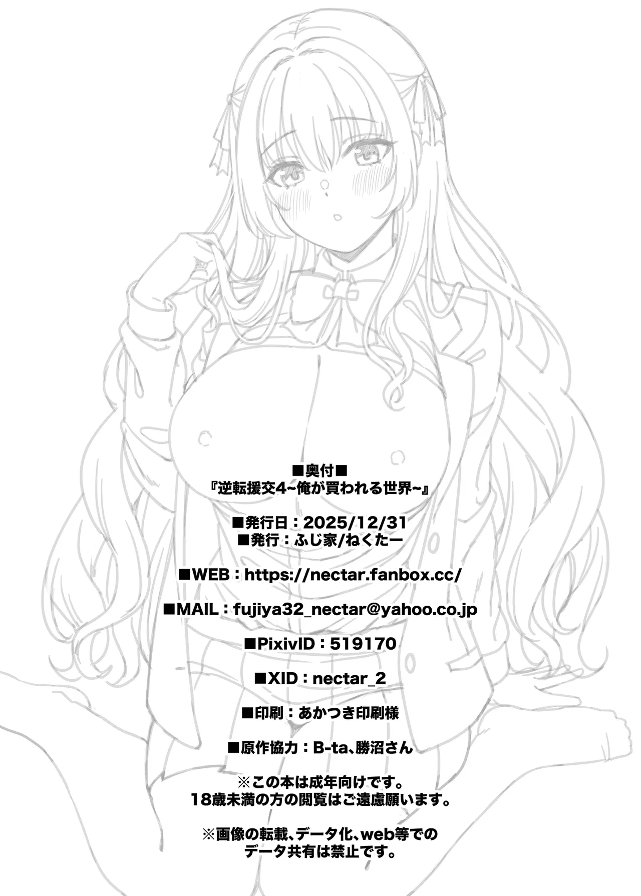 Manga Page 31