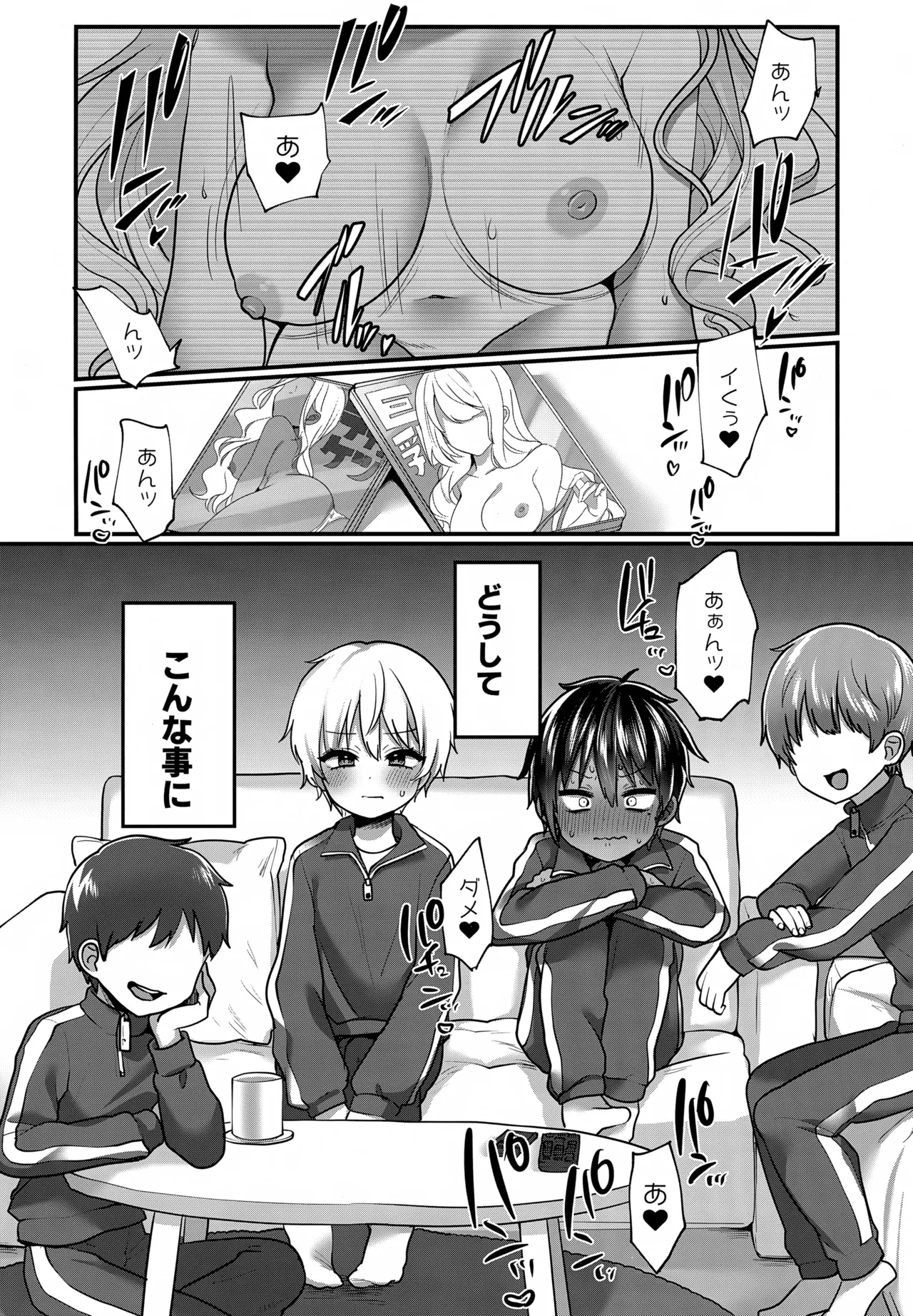Manga Page 2