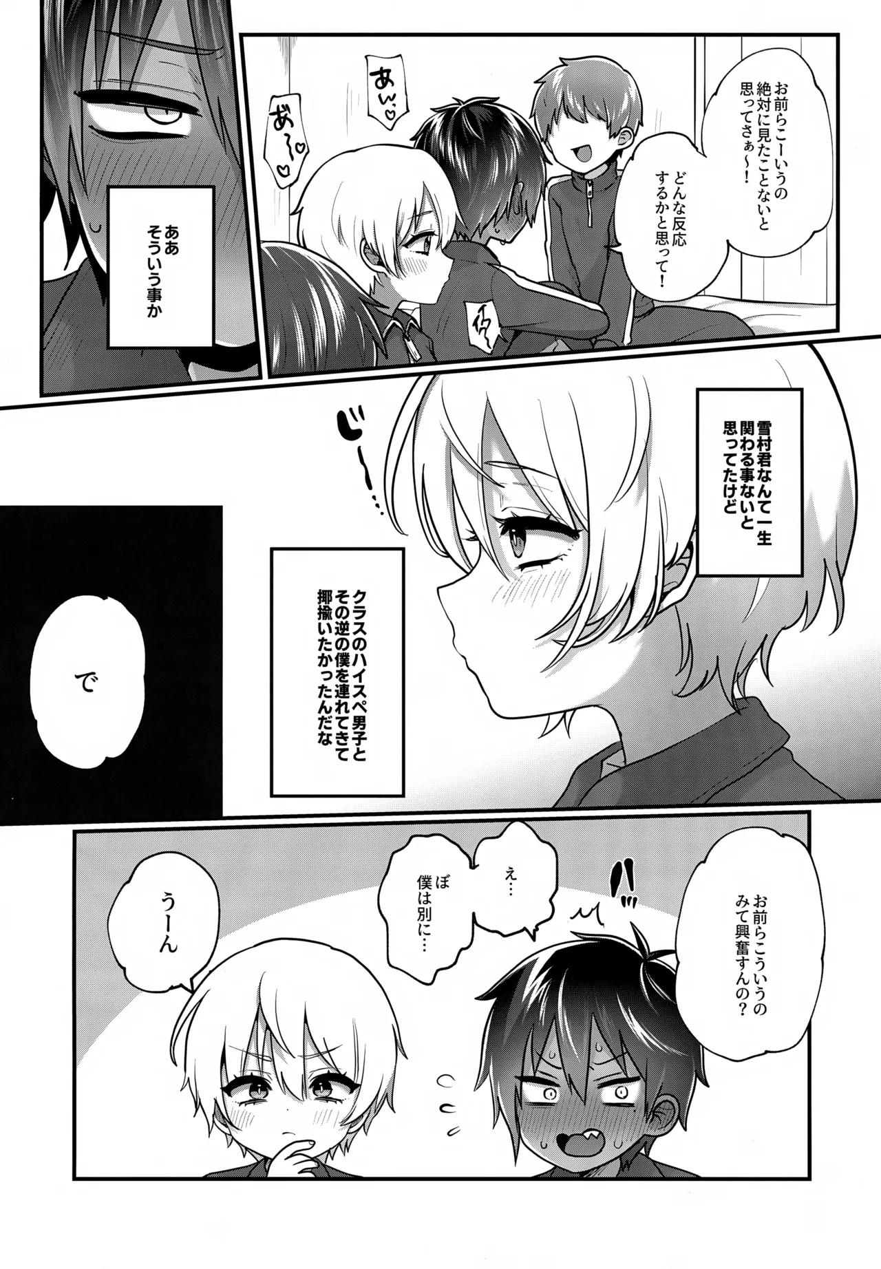 Manga Page 3
