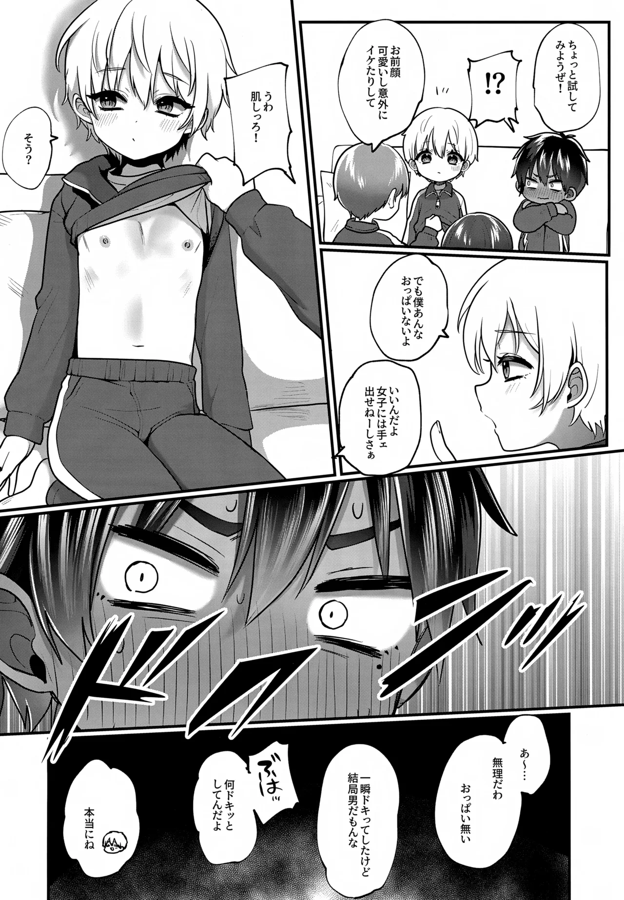 Manga Page 5