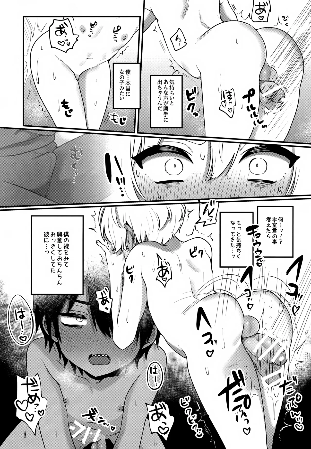 Manga Page 11