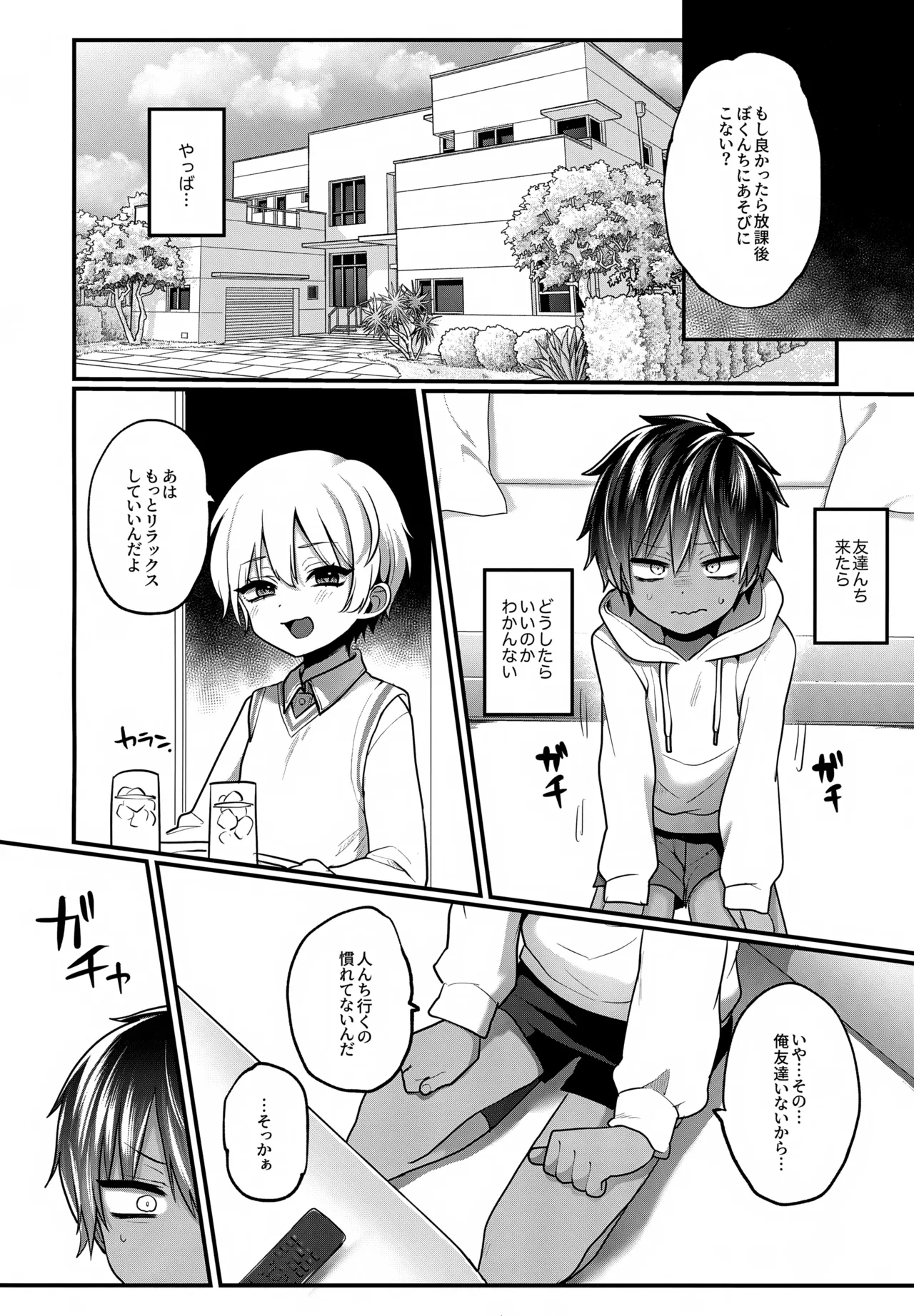 Manga Page 15