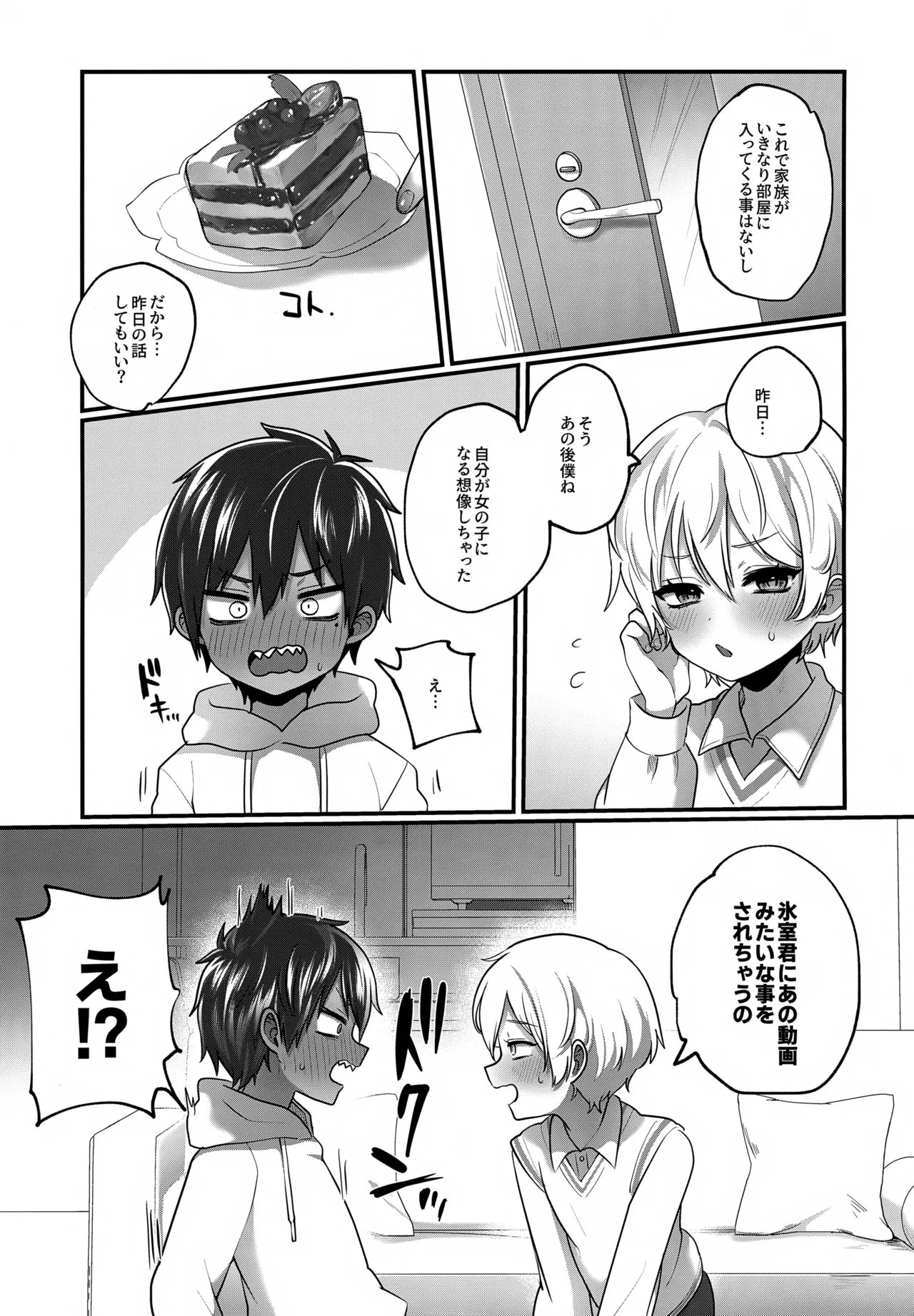 Manga Page 16