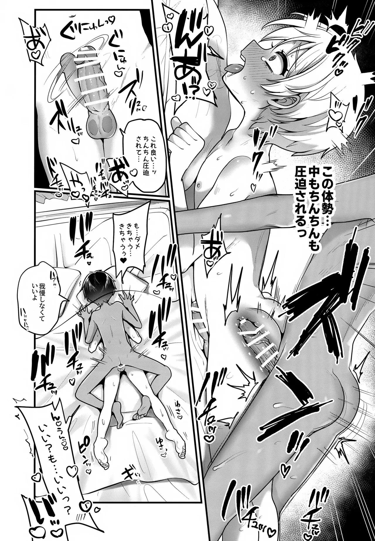 Manga Page 26