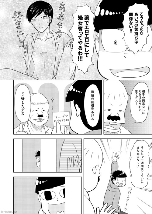 Manga Page 7