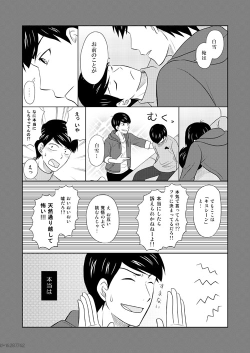 Manga Page 16