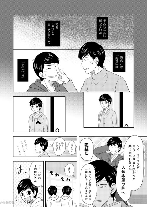 Manga Page 17
