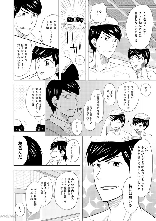 Manga Page 19