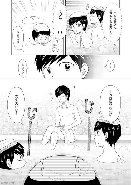 Manga Page 20
