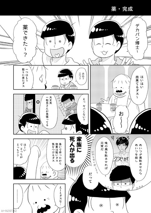 Manga Page 21