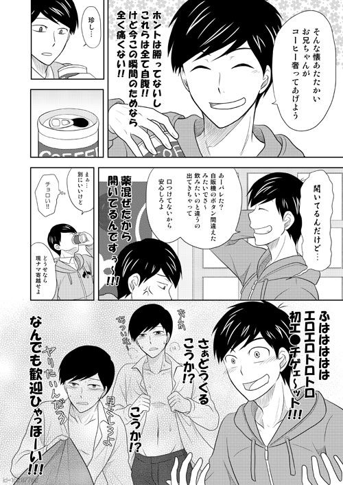 Manga Page 23