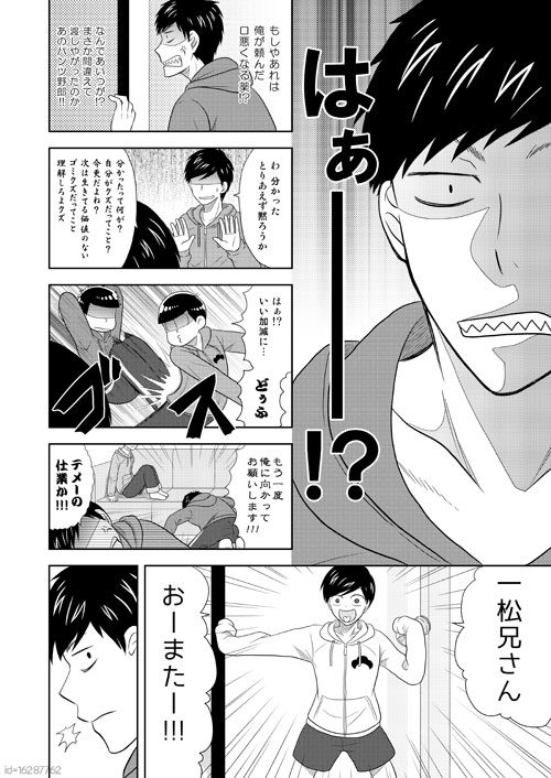 Manga Page 25