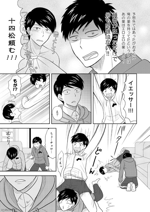 Manga Page 26
