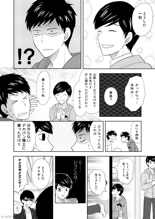 Manga Page 27